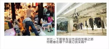 中国服装批发市场的生存百态