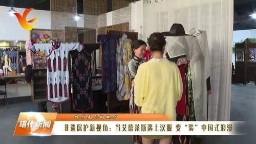 非遗保护新视角 当艾德莱斯遇上汉服 变 装 中国式浪漫